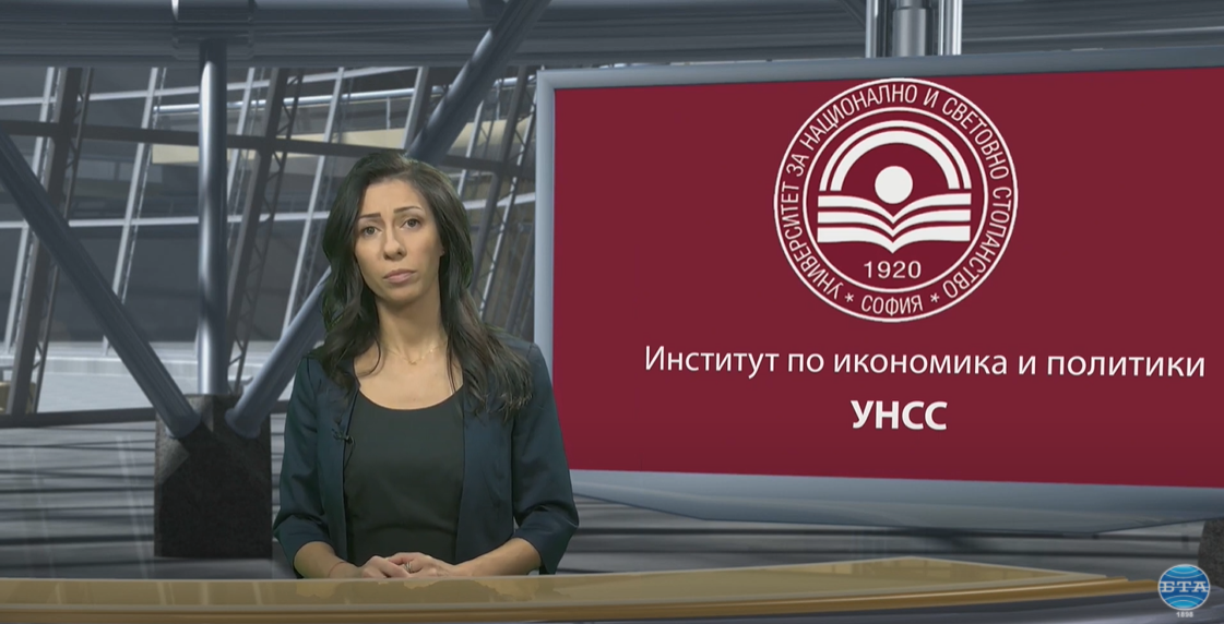 Гл. ас. д-р Дияна Митева, УНСС: Влияние на пандемията върху лихвените проценти